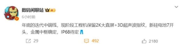 股票配资交流平台 骁龙8至尊+2K屏+超声波指纹! iQOONeo11外围全部拉满, 决战K90